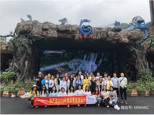 Huarigor battery sales departments a Tour in Qingyuan 20...